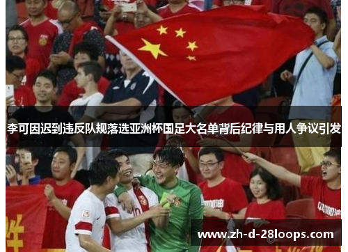 /uploads/images/20260615/li-ke-yin-chi-dao-wei-fan-dui-gui-luo-xuan-ya-zhou-bei-guo-zu-da-ming-dan-bei-hou-ji-lyu-yu-yong-ren-zheng-yi-yin-fa.webp