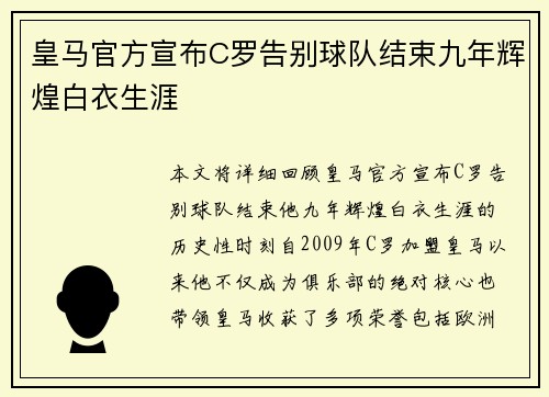 /uploads/images/20260617/huang-ma-guan-fang-xuan-bu-c-luo-gao-bie-qiu-dui-jie-shu-jiu-nian-hui-huang-bai-yi-sheng-ya.webp