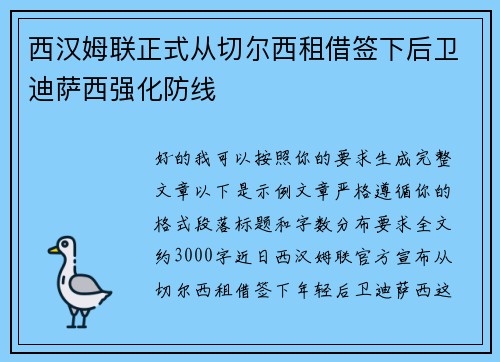 /uploads/images/20260620/xi-han-mu-lian-zheng-shi-cong-qie-er-xi-zu-jie-qian-xia-hou-wei-di-sa-xi-qiang-hua-fang-xian.webp