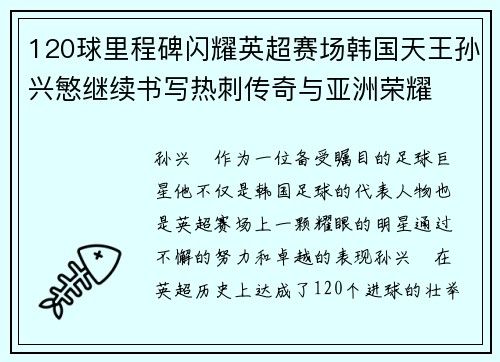 /uploads/images/20260707/120-qiu-li-cheng-bei-shan-yao-ying-chao-sai-chang-han-guo-tian-wang-sun-xing-min-ji-xu-shu-xie-re-ci-chuan-qi-yu-ya-zhou-rong-yao.webp