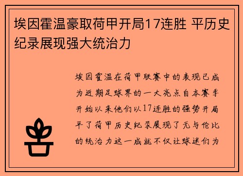 /uploads/images/20260718/ai-yin-huo-wen-hao-qu-he-jia-kai-ju-17-lian-sheng-ping-li-shi-ji-lu-zhan-xian-qiang-da-tong-zhi-li.webp