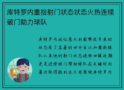 /uploads/images/20260722/ku-te-luo-nei-chong-shi-she-men-zhuang-tai-zhuang-tai-huo-re-lian-xu-po-men-zhu-li-qiu-dui.webp